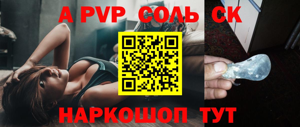 A PVP СК Снежинск