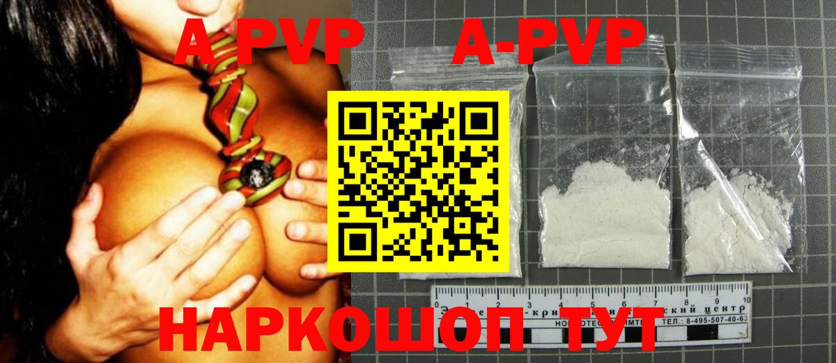 APVP  Вход с VPN  A PVP VHQ  А ПВП Crystall  Снежинск  Alpha PVP крисы CK 