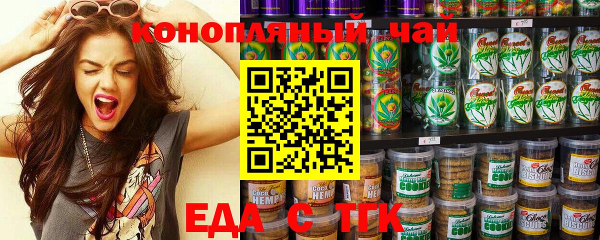Canna-Cookies марихуана  Вход с VPN  Снежинск 