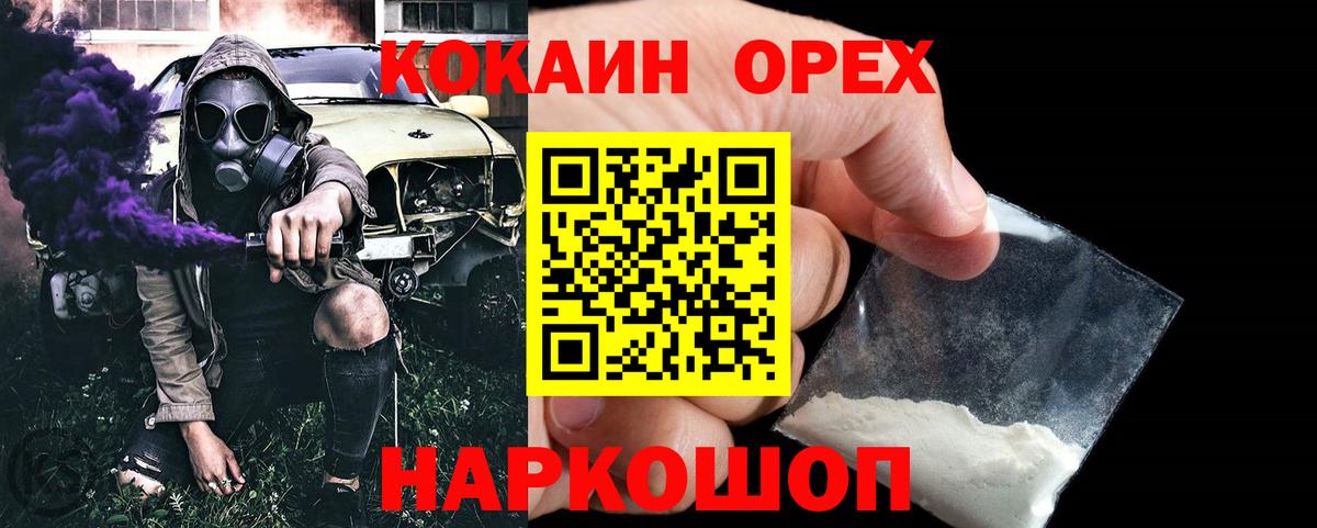 КОКАИН VHQ  Вход с VPN  COCAIN 97%  Снежинск 