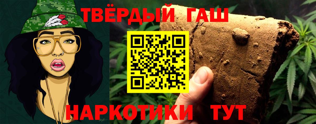 ГАШИШ индика сатива  ГАШ Ice-O-Lator  ГАШИШ  Вход с VPN  Снежинск 