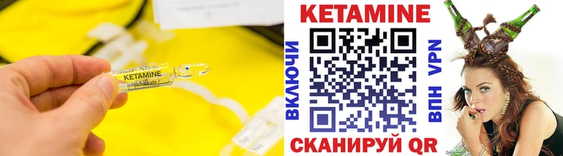 КЕТАМИН ketamine Снежинск