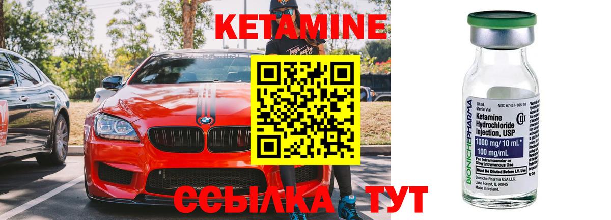 Снежинск  Кетамин ketamine  КЕТАМИН VHQ  Вход с VPN 