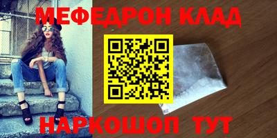 мескалин Долгопрудный
