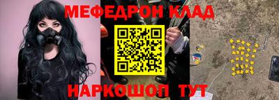 мескалин Долгопрудный