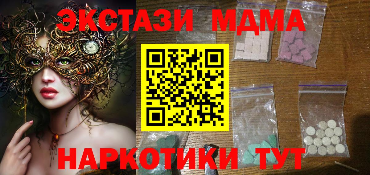МДМА Molly Снежинск