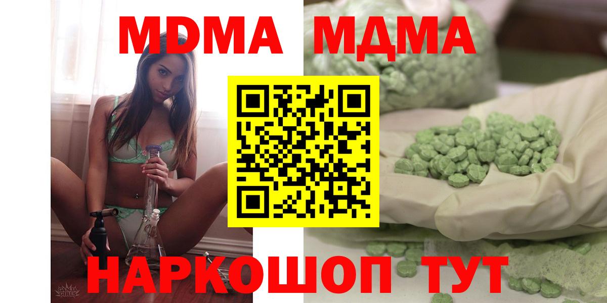 МДМА кристаллы  Вход с VPN  Снежинск 