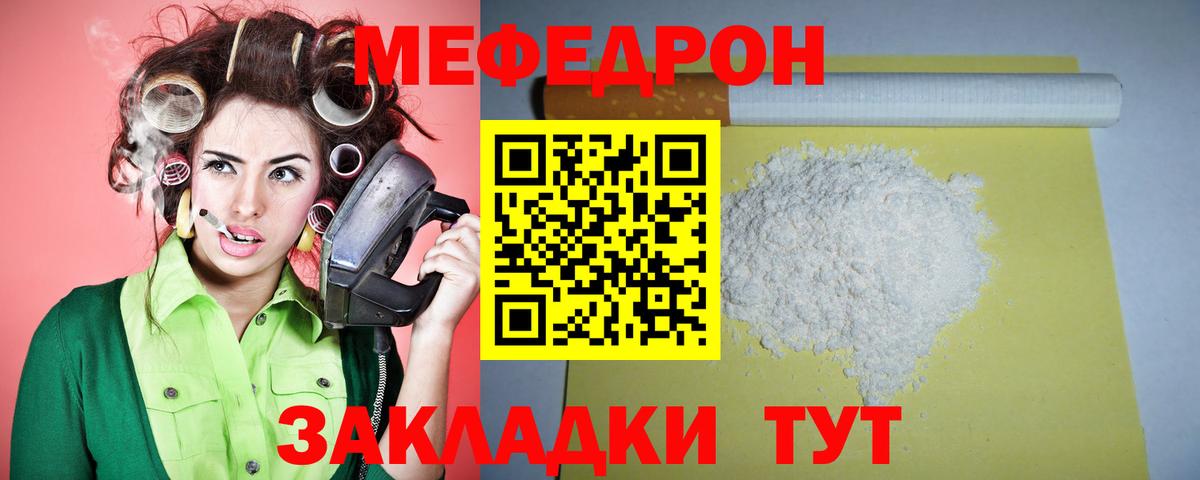 МЕФ  Снежинск