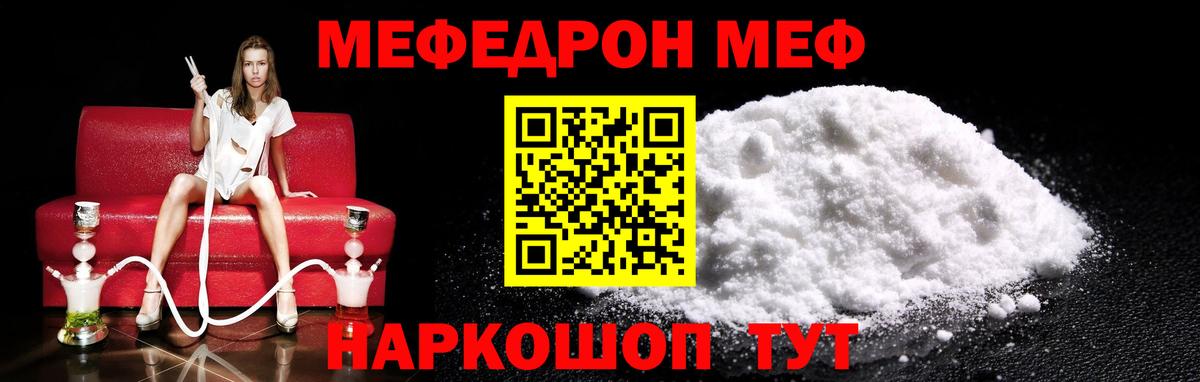 МЯУ-МЯУ  Вход с VPN  МЯУ-МЯУ  Снежинск  Меф VHQ  МЕФ mephedrone 