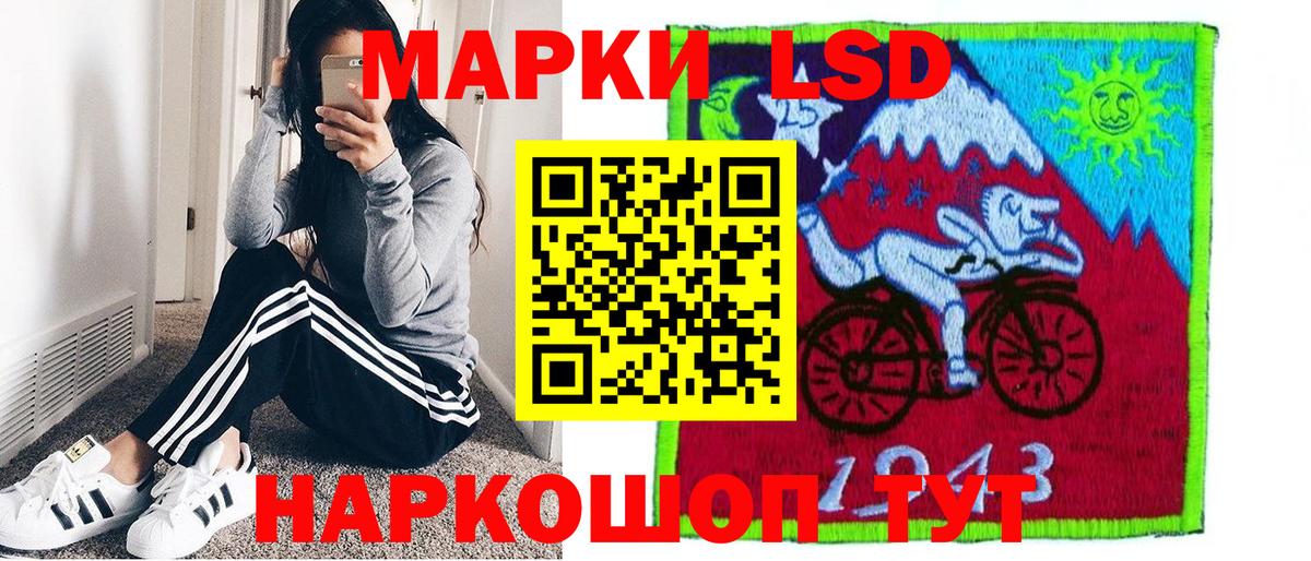 Марки 25I-NBOMe 1500мкг Снежинск
