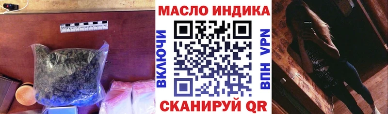 дарнет шоп Снежинск Дистиллят ТГК жижа