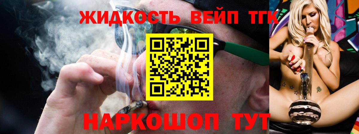 Снежинск  Дистиллят ТГК THC oil  Дистиллят ТГК гашишное масло  Вход с VPN 
